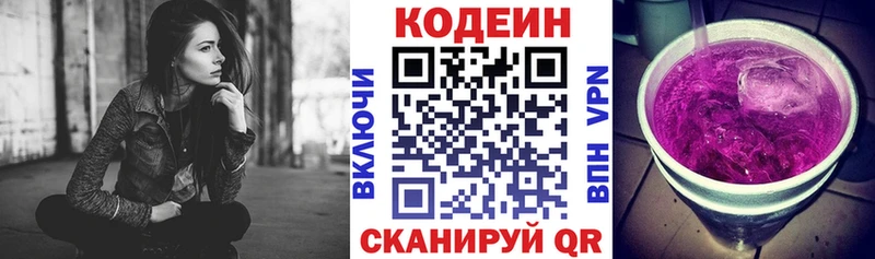 Кодеин напиток Lean (лин)  Ак-Довурак 