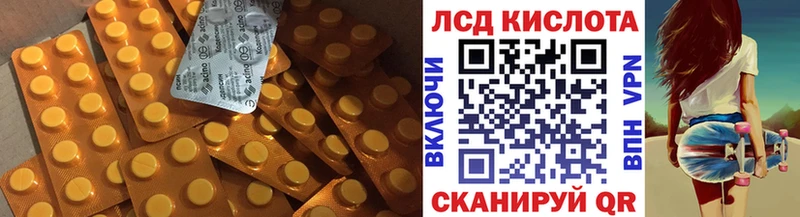 LSD-25 экстази ecstasy  Ак-Довурак 