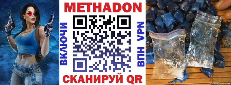 МЕГА ONION Ак-Довурак МЕТАДОН methadone цены наркотик