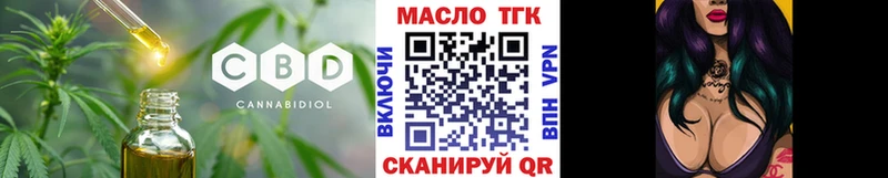 Дистиллят ТГК вейп с тгк Ак-Довурак